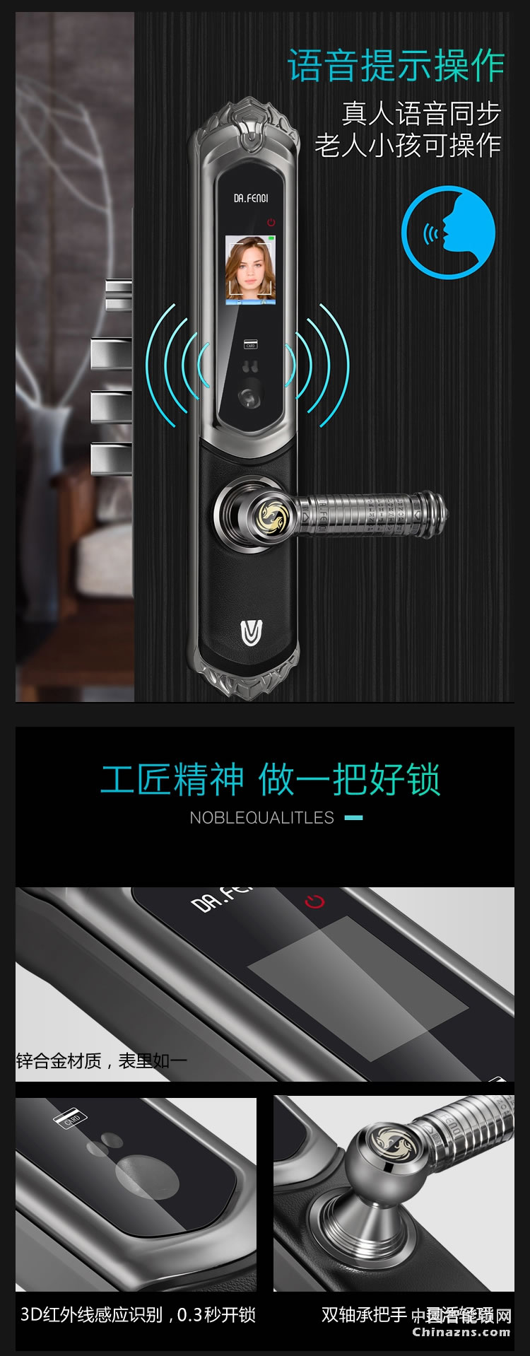 達(dá)文西人臉識(shí)別智能鎖 DF202掌靜脈智能門(mén)鎖 防盜門(mén)指紋鎖