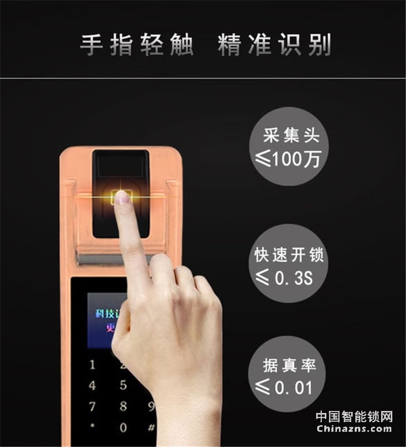 皇迪大彩屏智能指紋鎖 多功能半導體鎖 公寓密碼鎖