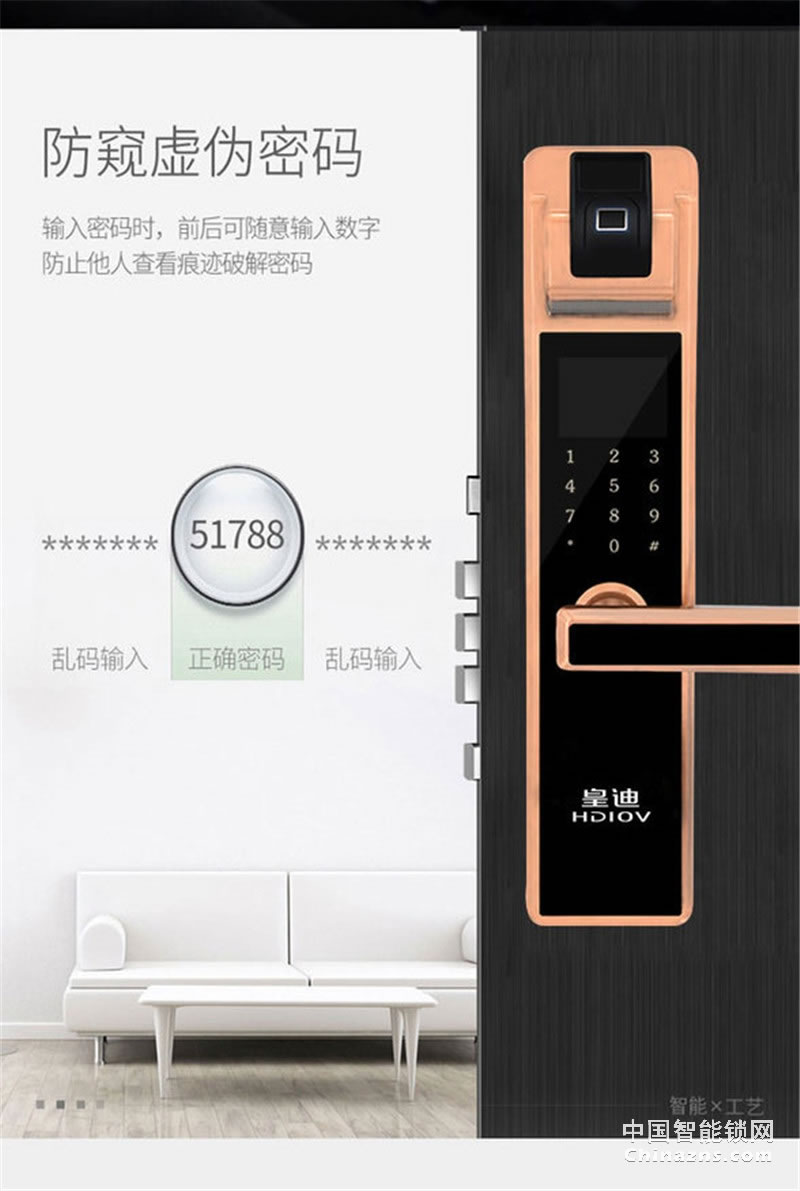 皇迪大彩屏智能指紋鎖 多功能半導體鎖 公寓密碼鎖