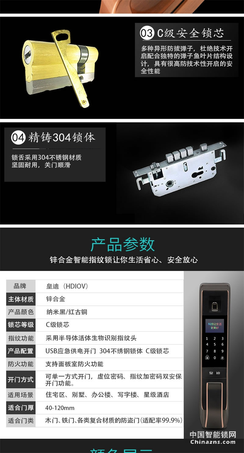 皇迪家用智能鎖 Q3感應(yīng)指紋鎖 多功能智能家居密碼防盜鎖