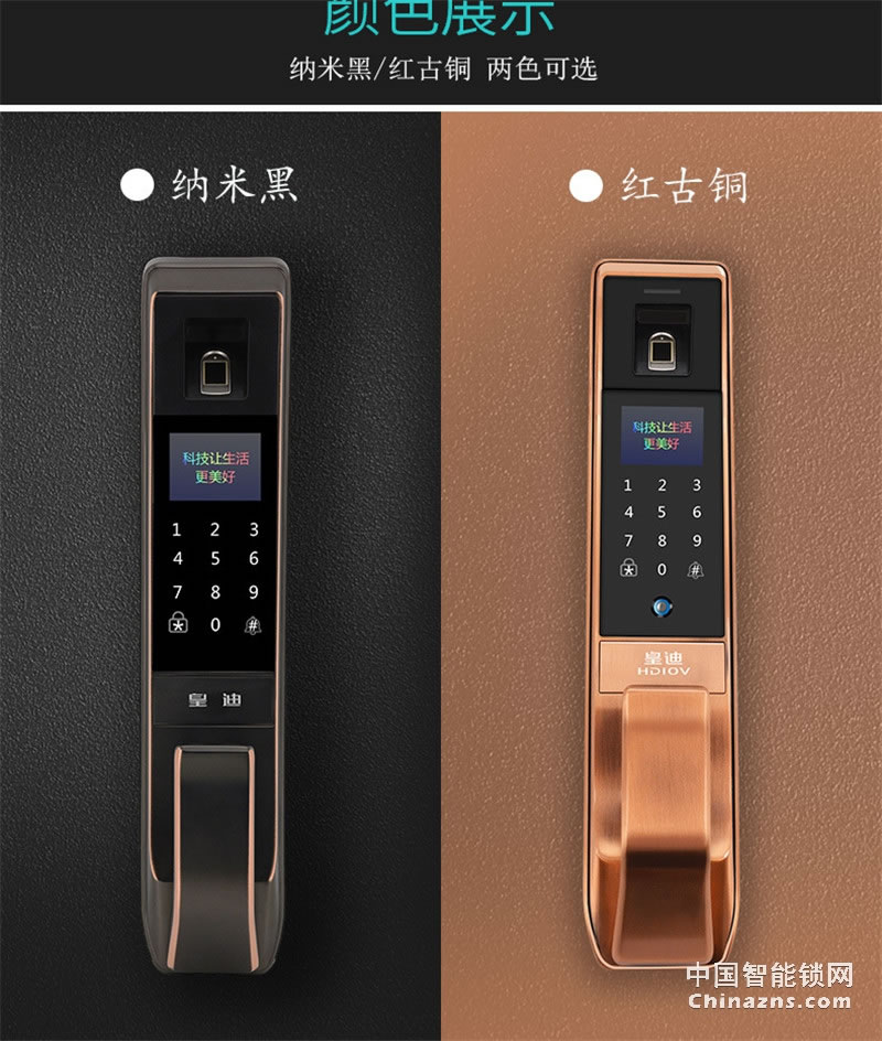 皇迪多功能滑蓋指紋鎖 家用指紋鎖刷卡鎖