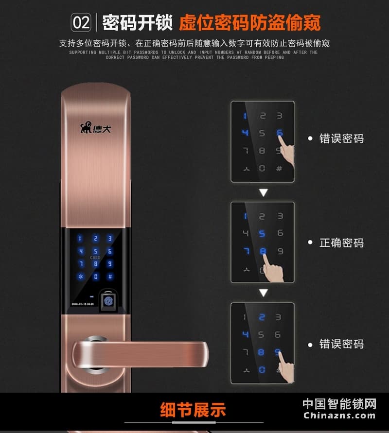 德犬H2自動滑蓋指紋密碼鎖 家用防盜門鎖智能電子門鎖磁卡鎖