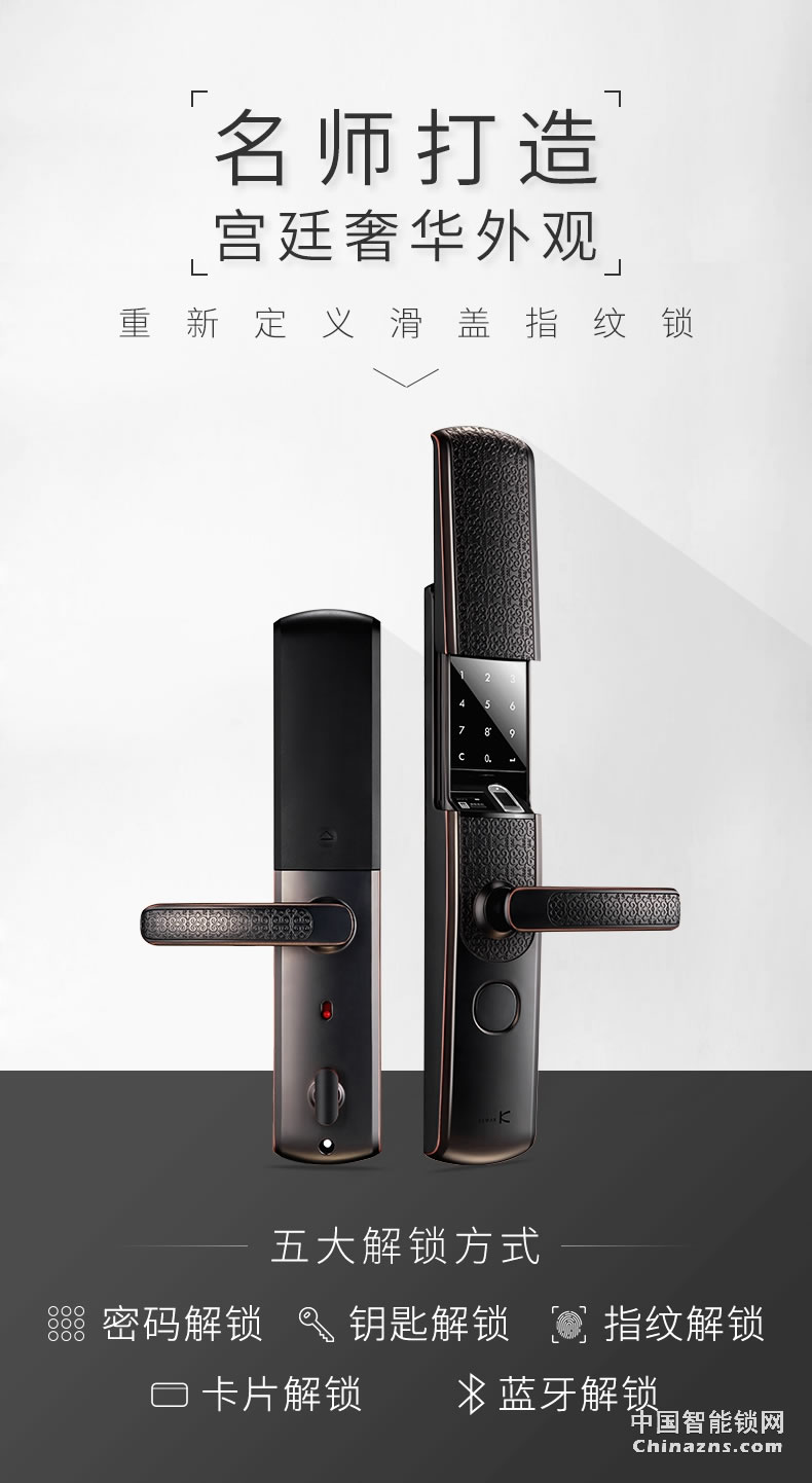 金指碼木門(mén)電子門(mén)鎖P5 家用防盜門(mén)指紋鎖