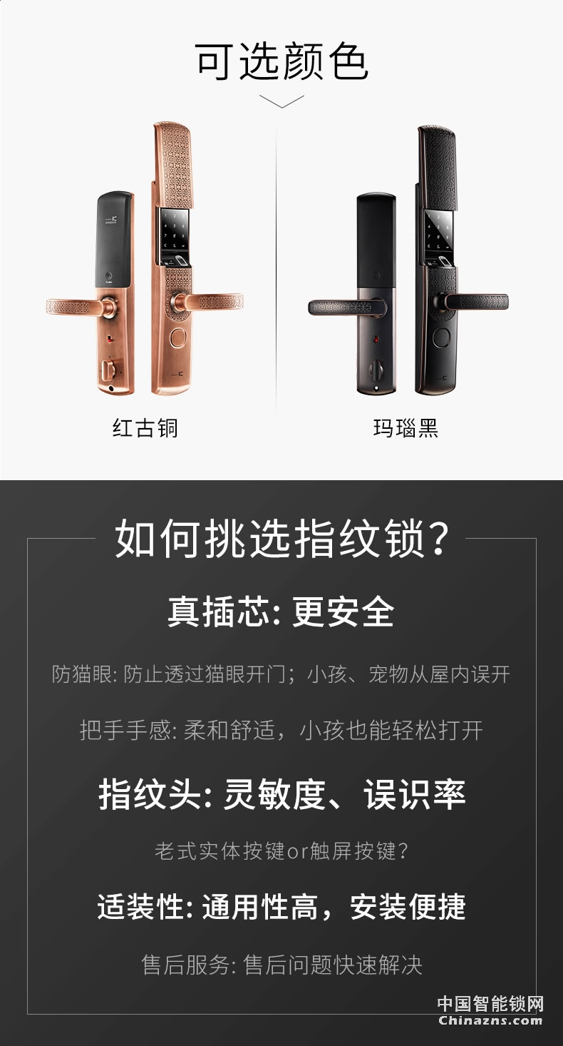 金指碼木門(mén)電子門(mén)鎖P5 家用防盜門(mén)指紋鎖