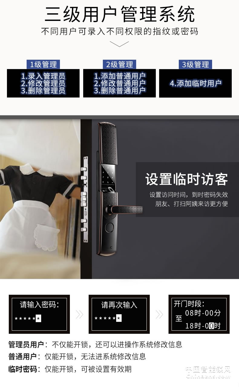 金指碼木門(mén)電子門(mén)鎖P5 家用防盜門(mén)指紋鎖