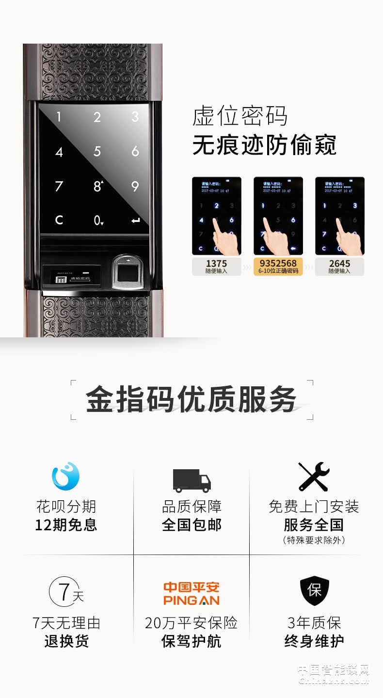 金指碼木門(mén)電子門(mén)鎖P5 家用防盜門(mén)指紋鎖