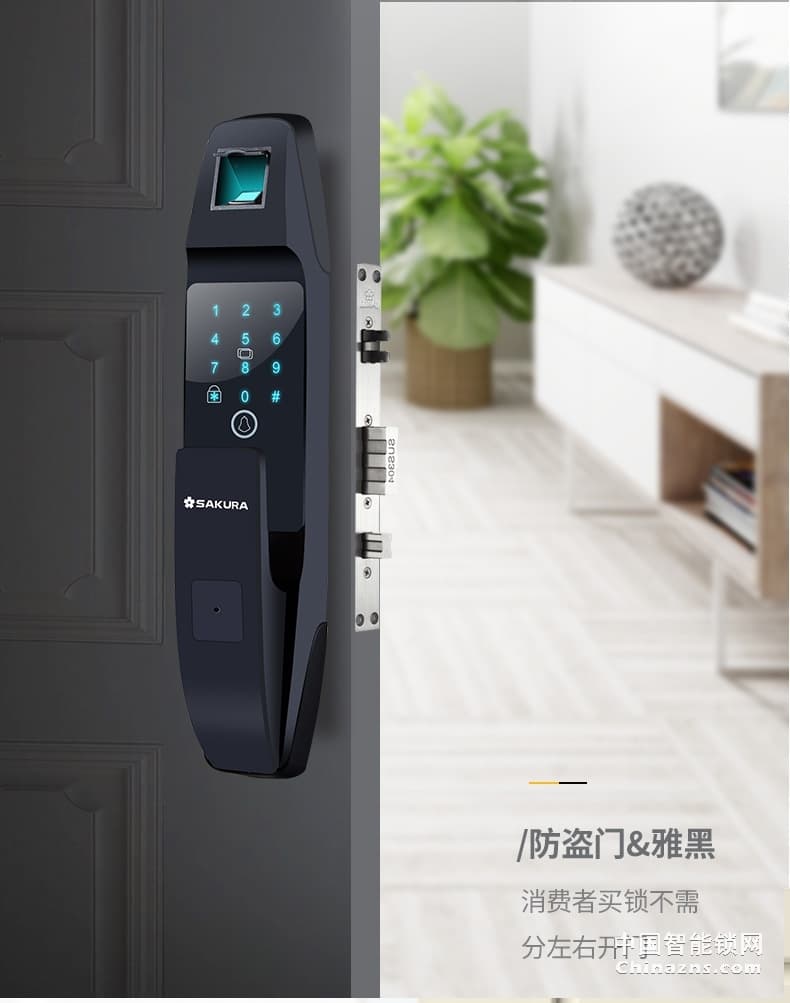櫻花全自動指紋鎖 家用防盜門智能電子鎖密碼開鎖