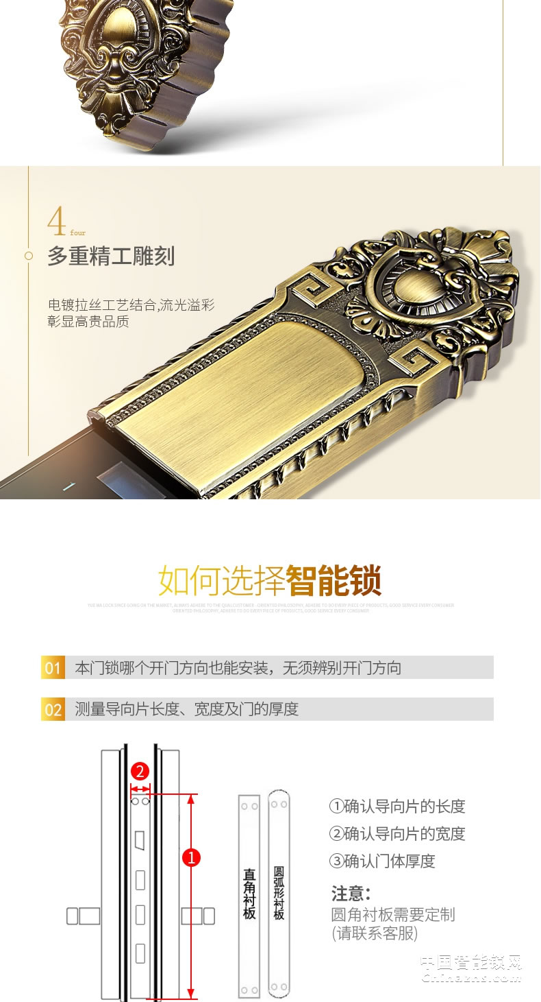 櫻花8383S滑蓋指紋鎖 歐式別墅app庭院大門智能門鎖