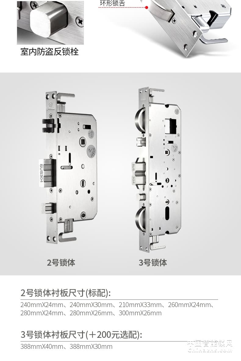 櫻花8383S滑蓋指紋鎖 歐式別墅app庭院大門智能門鎖