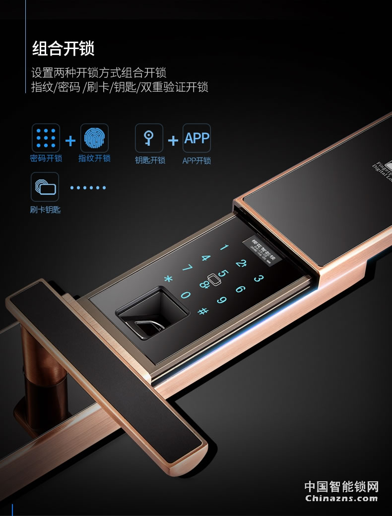 櫻花滑蓋指紋鎖 密碼智能感應卡手機APP電子防盜大門鎖