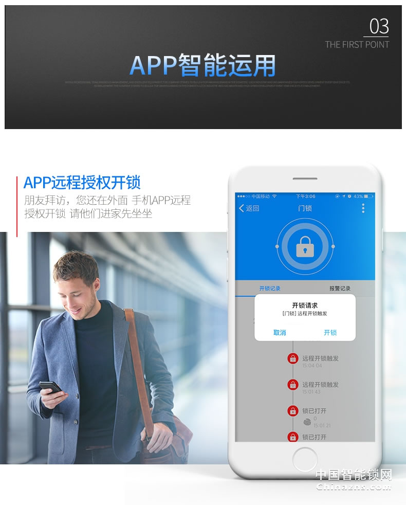 櫻花滑蓋指紋鎖 密碼智能感應卡手機APP電子防盜大門鎖