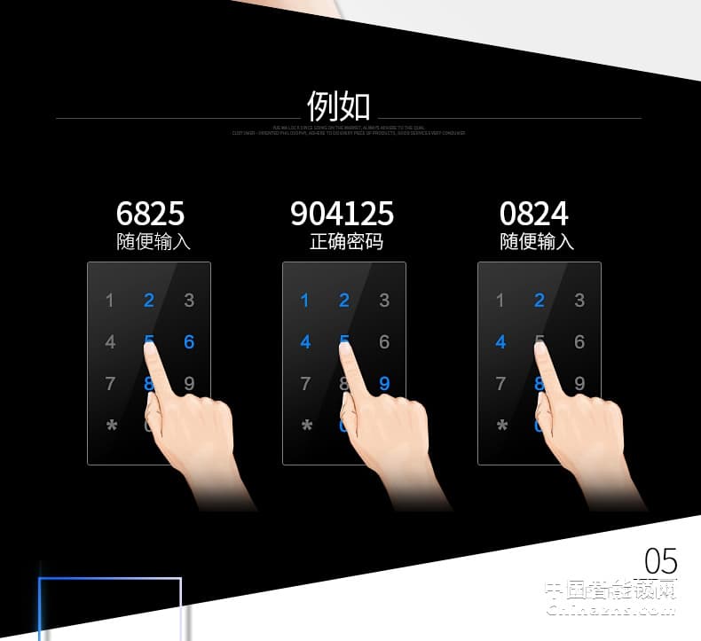 櫻花滑蓋指紋鎖 密碼智能感應卡手機APP電子防盜大門鎖