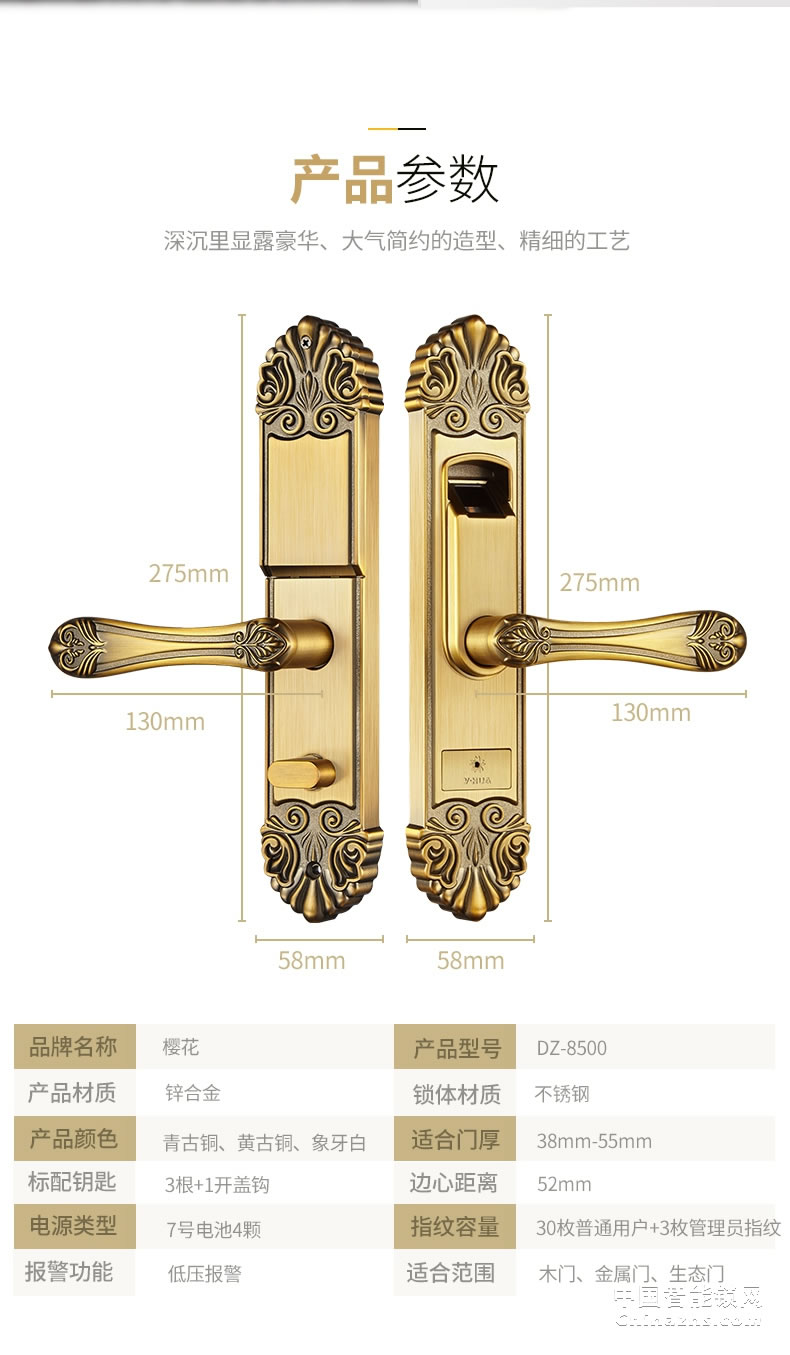 櫻花指紋鎖 室內門鎖智能電子家用臥室歐式房門鎖