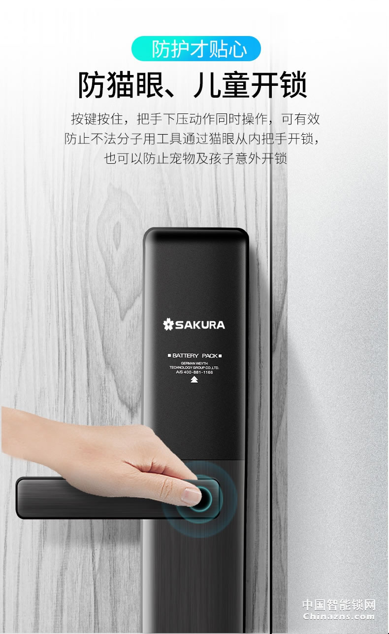 櫻花8028指紋鎖 家用防盜門電子鎖防小黑盒防貓眼遠程密碼智能鎖