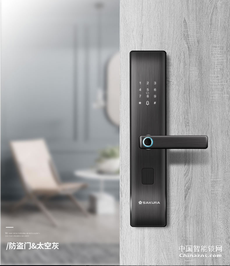 櫻花8028指紋鎖 家用防盜門電子鎖防小黑盒防貓眼遠程密碼智能鎖