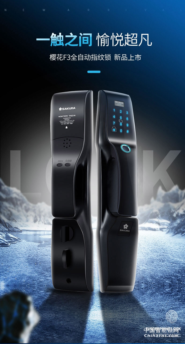 櫻花全自動指紋鎖電子門鎖 防黑盒子防盜門密碼智能鎖F3