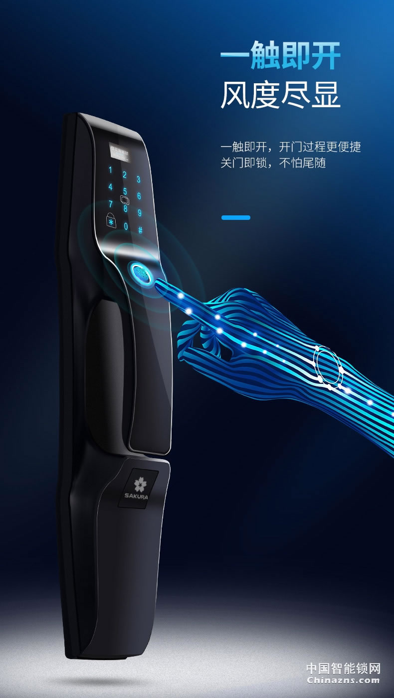 櫻花全自動指紋鎖電子門鎖 防黑盒子防盜門密碼智能鎖F3
