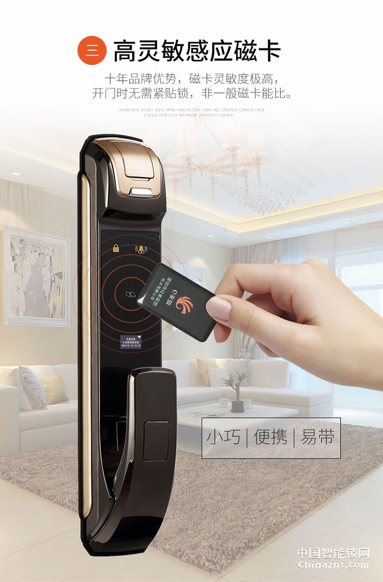 e家鎖智能鎖指紋鎖密碼鎖刷卡磁卡鎖電子鎖家用防盜門(mén)禁鎖