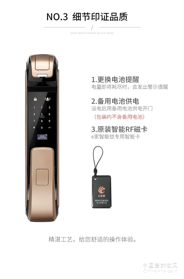 e家鎖智能鎖指紋鎖密碼鎖刷卡磁卡鎖電子鎖家用防盜門(mén)禁鎖