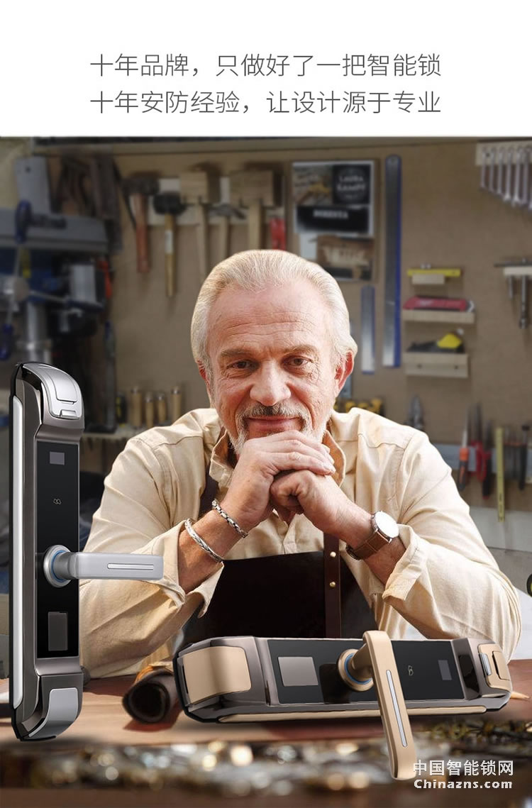 e家鎖7系智能鎖指紋鎖密碼鎖刷卡磁卡鎖電子鎖