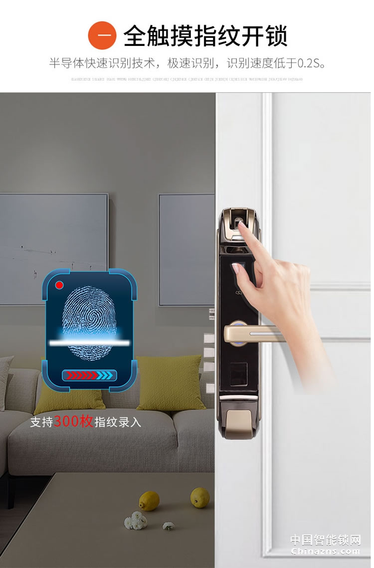 e家鎖7系智能鎖指紋鎖密碼鎖刷卡磁卡鎖電子鎖