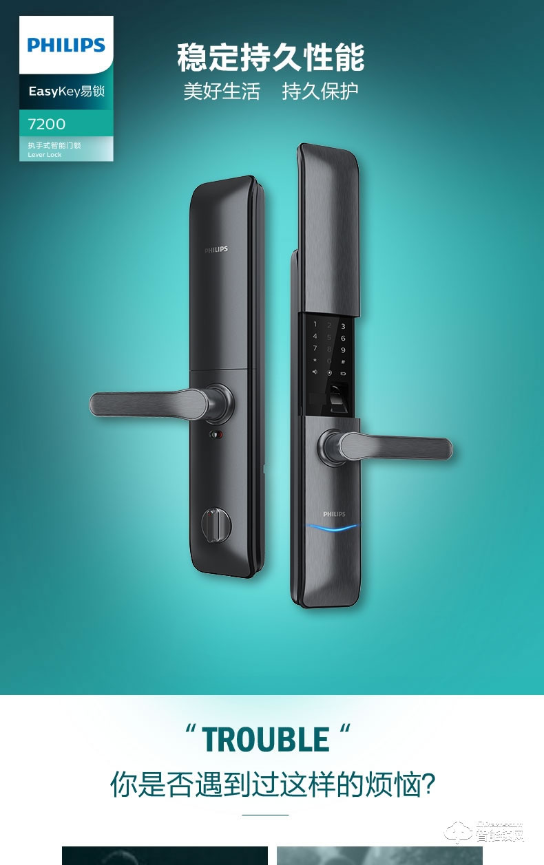 飛利浦智能鎖 7200滑蓋式家用防盜門(mén)電子鎖