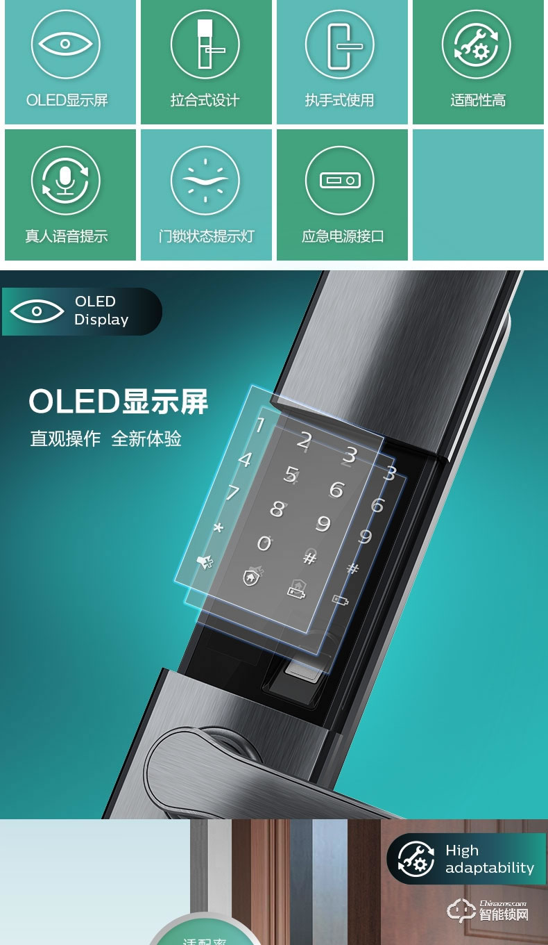 飛利浦智能鎖 7200滑蓋式家用防盜門(mén)電子鎖