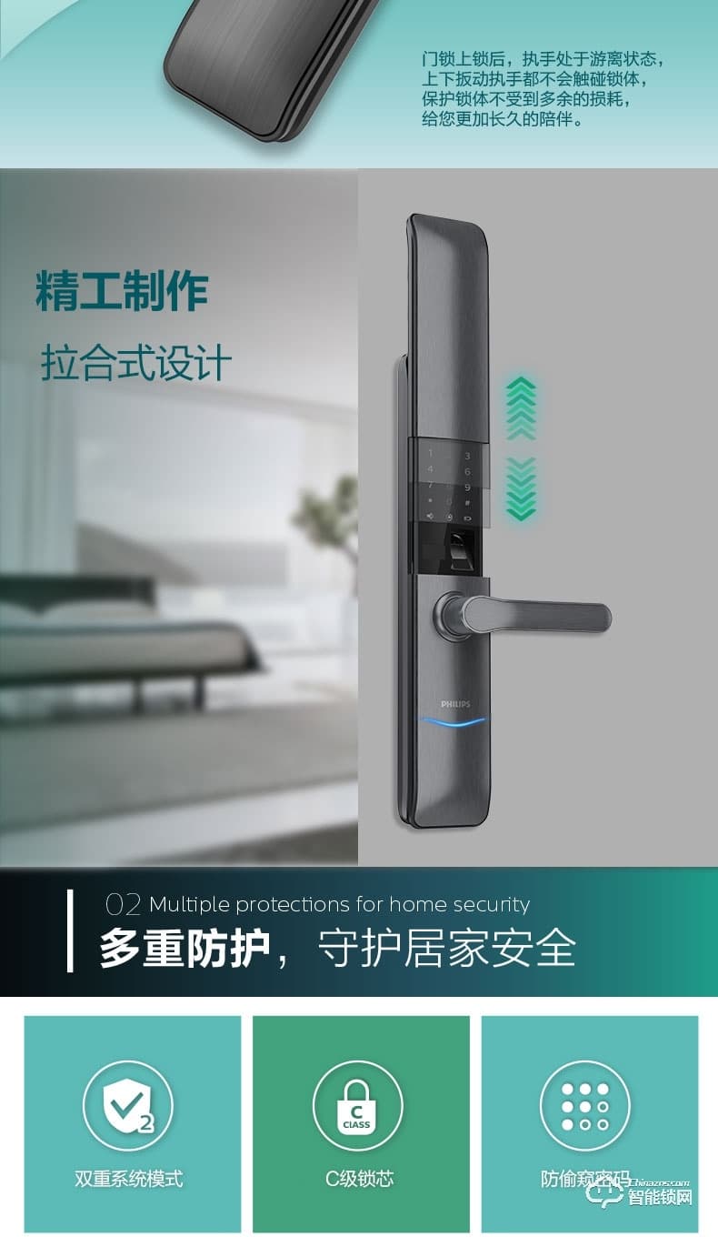 飛利浦智能鎖 7200滑蓋式家用防盜門(mén)電子鎖