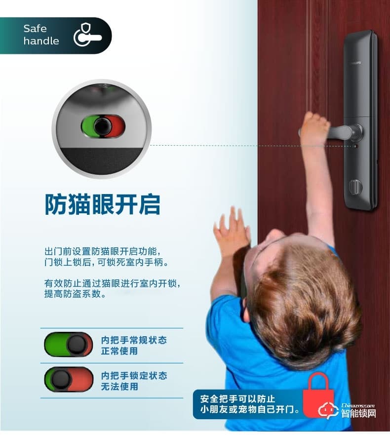 飛利浦智能鎖 7200滑蓋式家用防盜門(mén)電子鎖