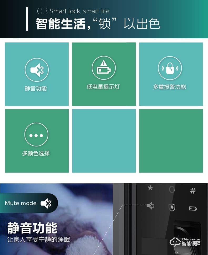 飛利浦智能鎖 7200滑蓋式家用防盜門(mén)電子鎖