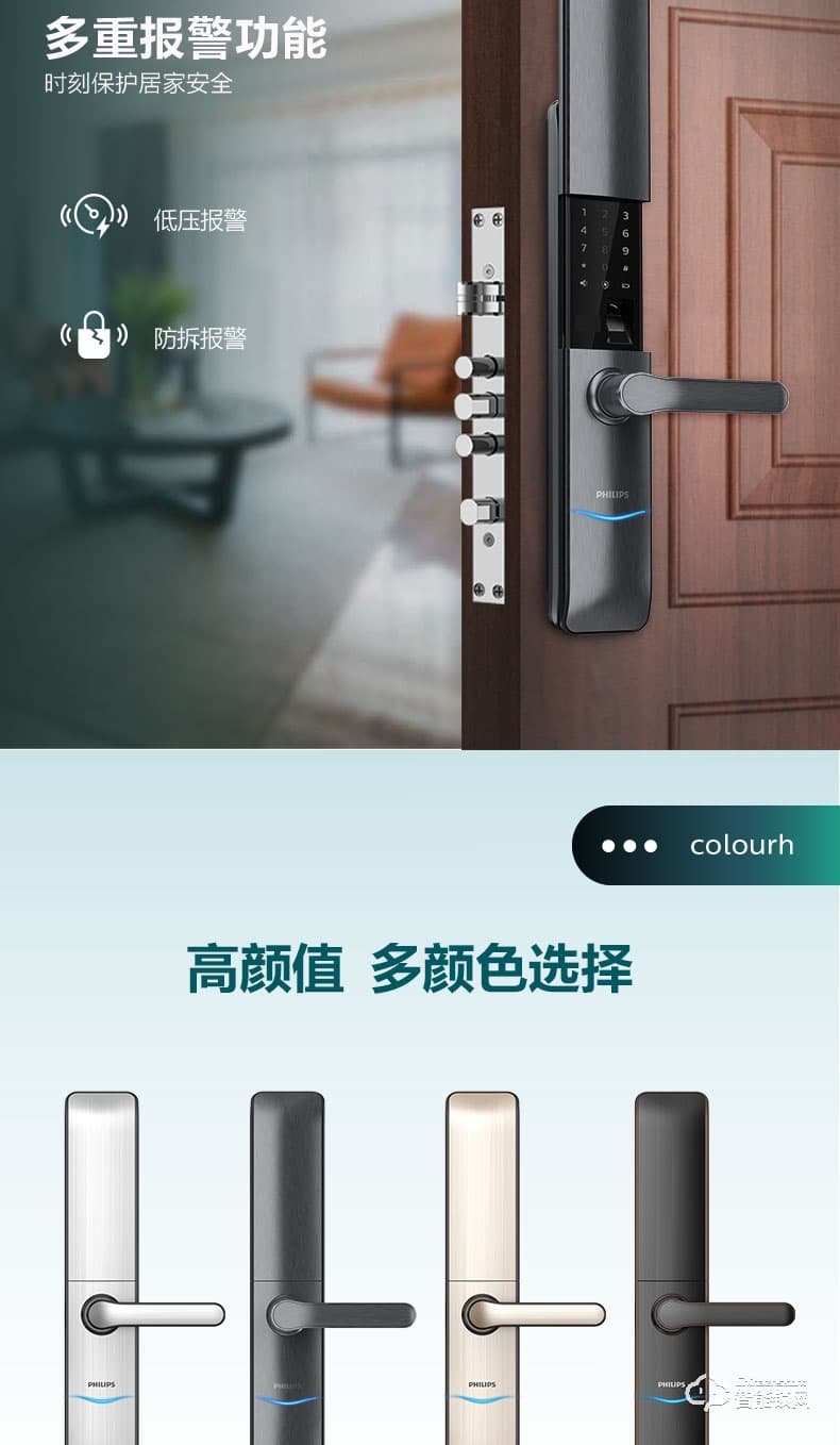 飛利浦智能鎖 7200滑蓋式家用防盜門(mén)電子鎖