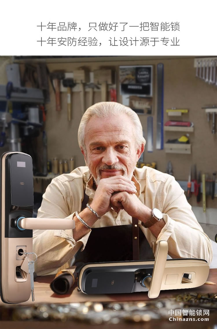 e家鎖1系智能鎖指紋鎖密碼鎖刷卡磁卡鎖電子鎖家用防盜門禁鎖