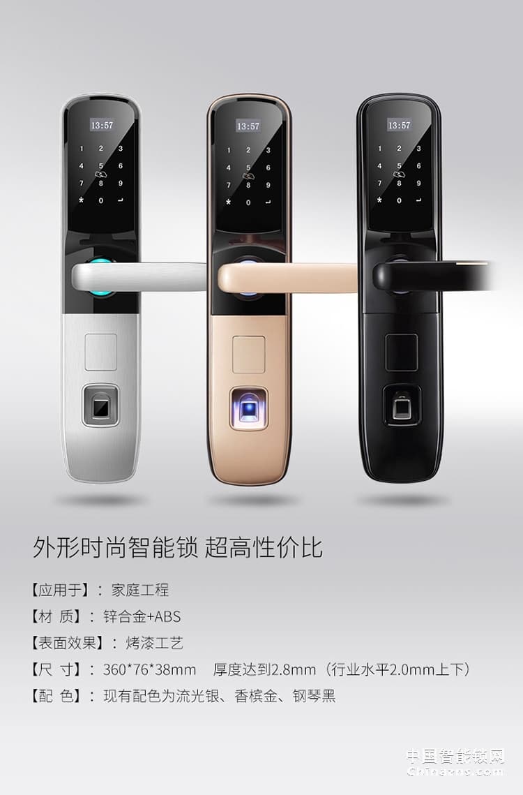 e家鎖1系智能鎖指紋鎖密碼鎖刷卡磁卡鎖電子鎖家用防盜門禁鎖