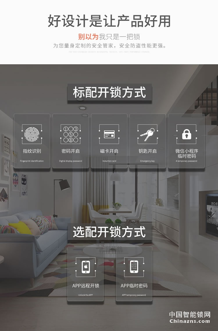 e家鎖1系智能鎖指紋鎖密碼鎖刷卡磁卡鎖電子鎖家用防盜門禁鎖