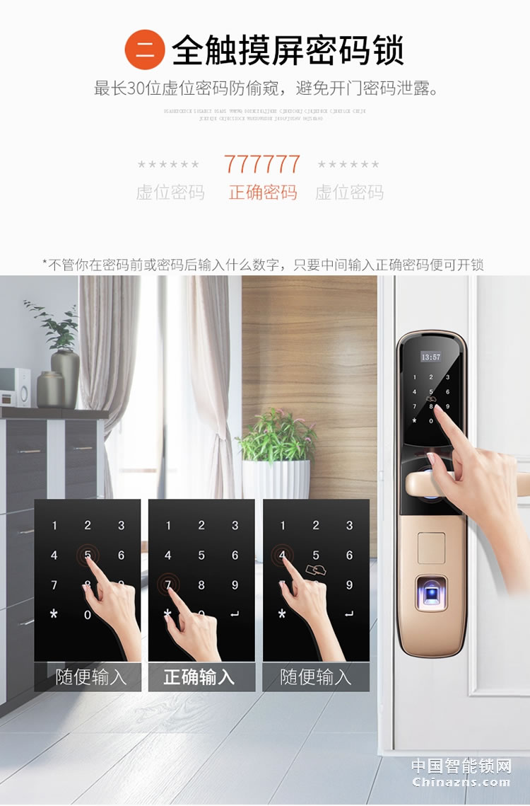 e家鎖1系智能鎖指紋鎖密碼鎖刷卡磁卡鎖電子鎖家用防盜門禁鎖