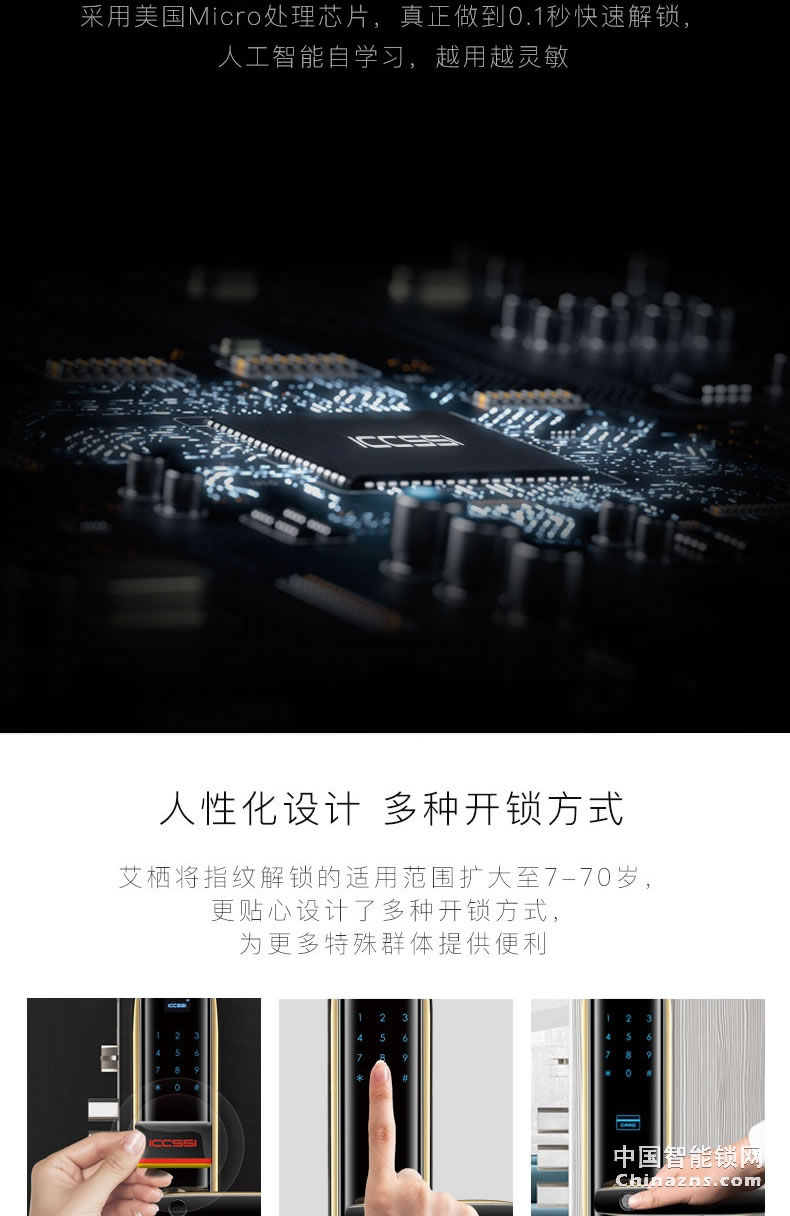 艾棲指紋鎖 家用防盜智能鎖 電子純銅門鎖