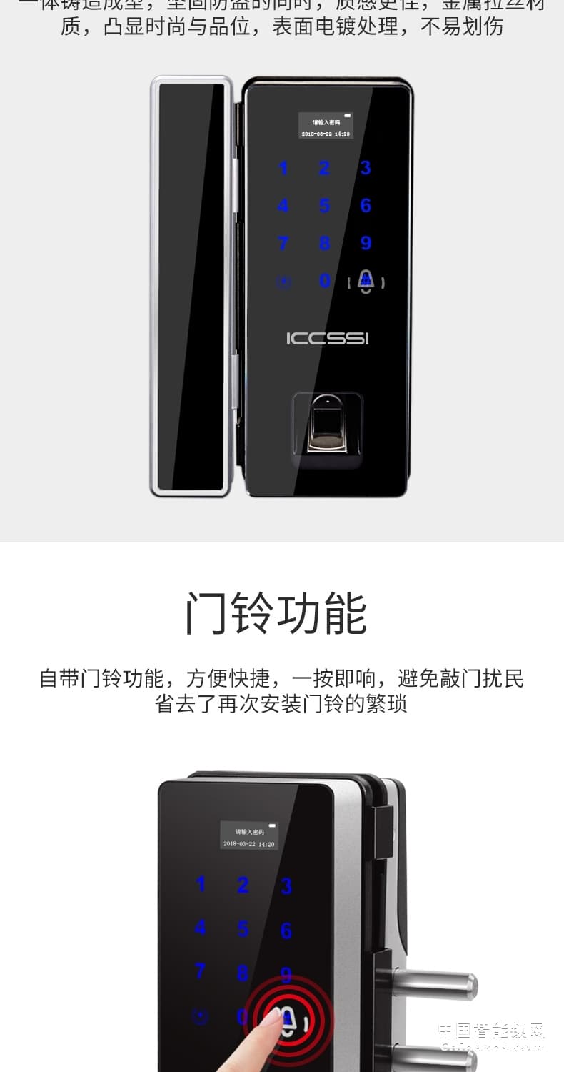 艾棲免開孔玻璃門鎖 指紋密碼鎖 智能遙控鎖