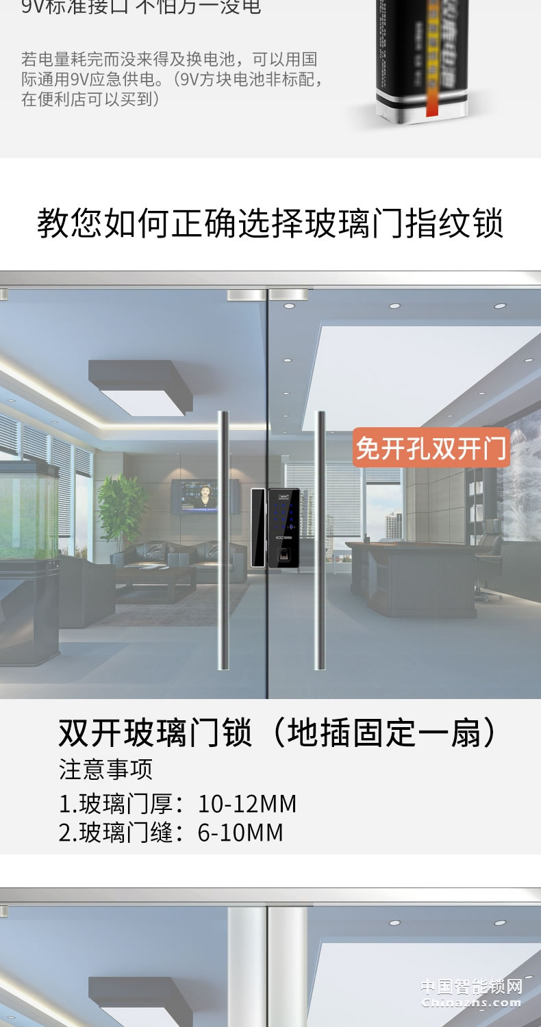 艾棲免開孔玻璃門鎖 指紋密碼鎖 智能遙控鎖