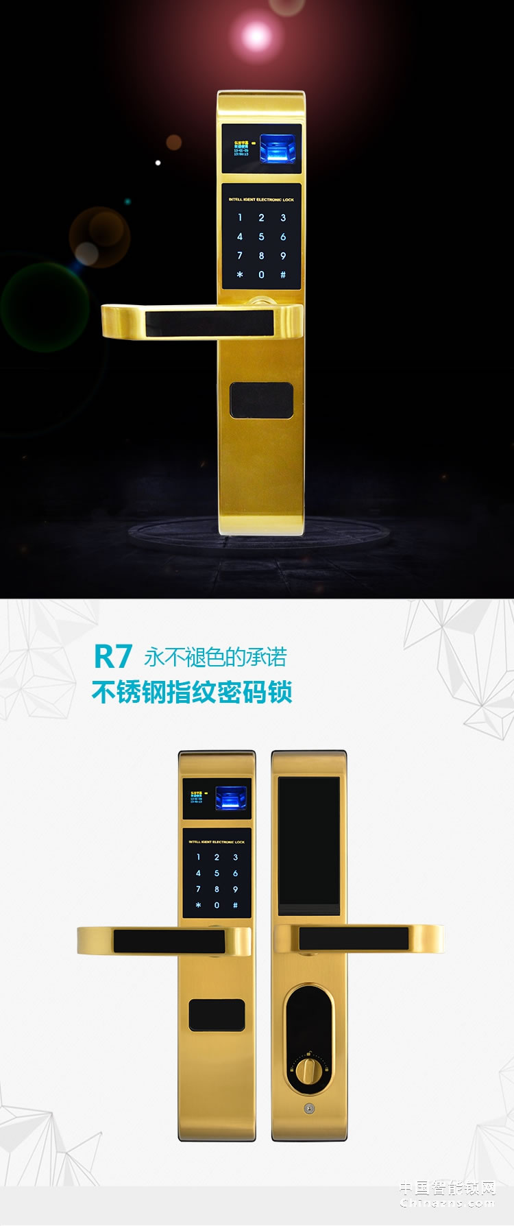 弘吉宇嘉電子家用智能門鎖防盜鎖R7指紋密碼鎖