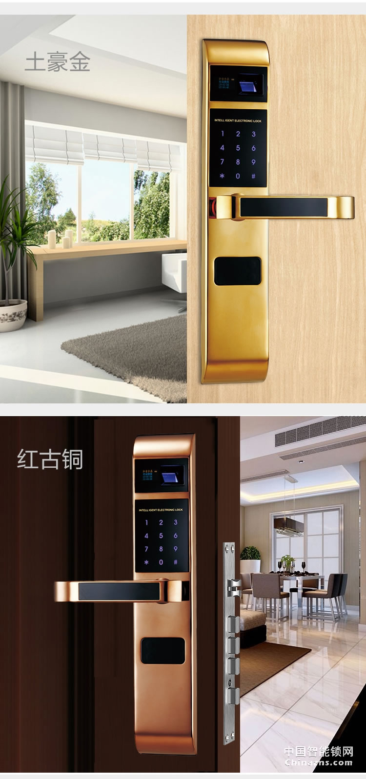 弘吉宇嘉電子家用智能門鎖防盜鎖R7指紋密碼鎖