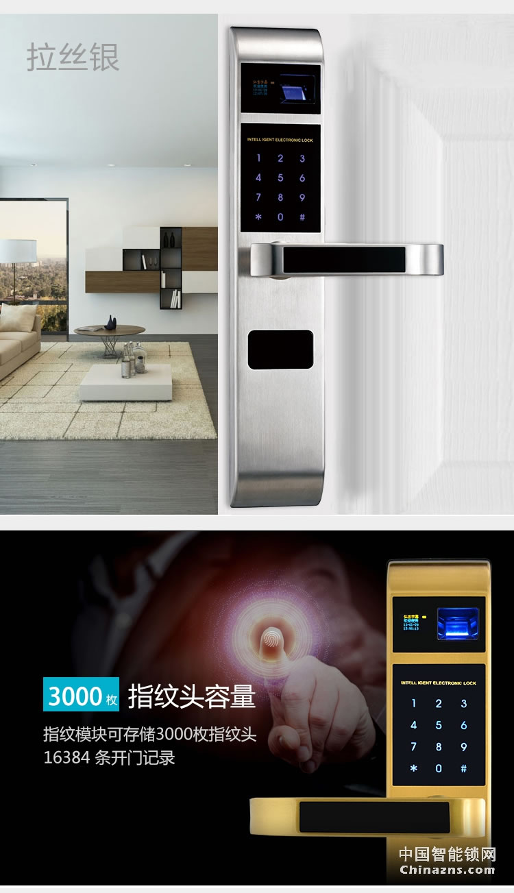 弘吉宇嘉電子家用智能門鎖防盜鎖R7指紋密碼鎖