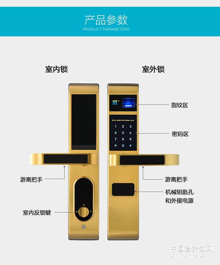 弘吉宇嘉電子家用智能門鎖防盜鎖R7指紋密碼鎖