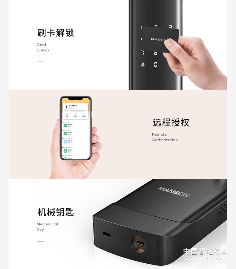 曼申指紋鎖  防盜門鎖密碼鎖 刷卡磁鎖門禁鎖