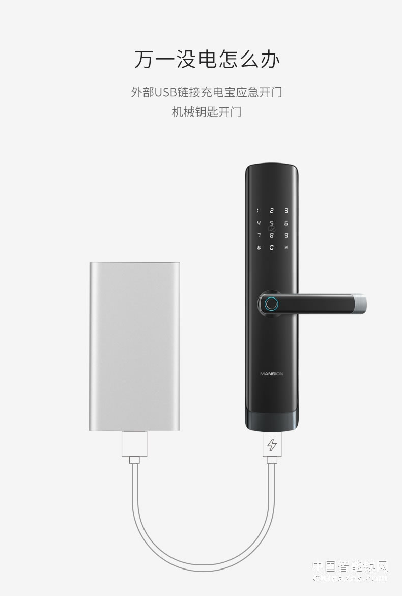 曼申指紋鎖  防盜門鎖密碼鎖 刷卡磁鎖門禁鎖