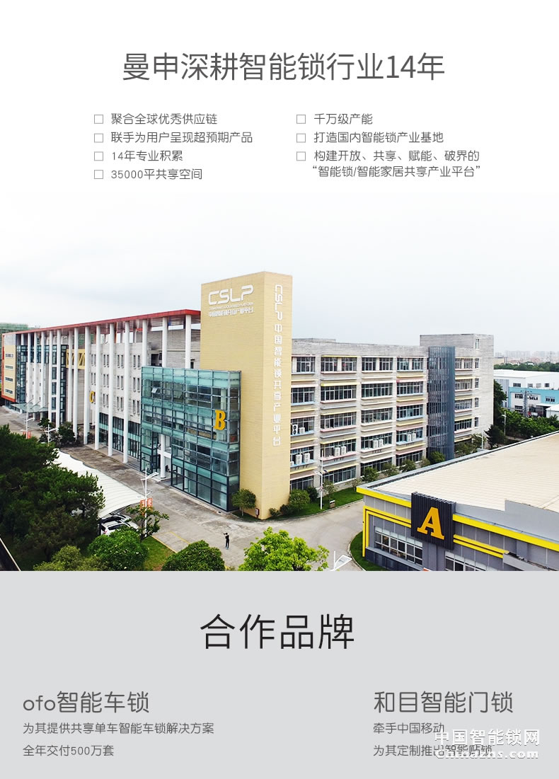 曼申指紋鎖  防盜門鎖密碼鎖 刷卡磁鎖門禁鎖