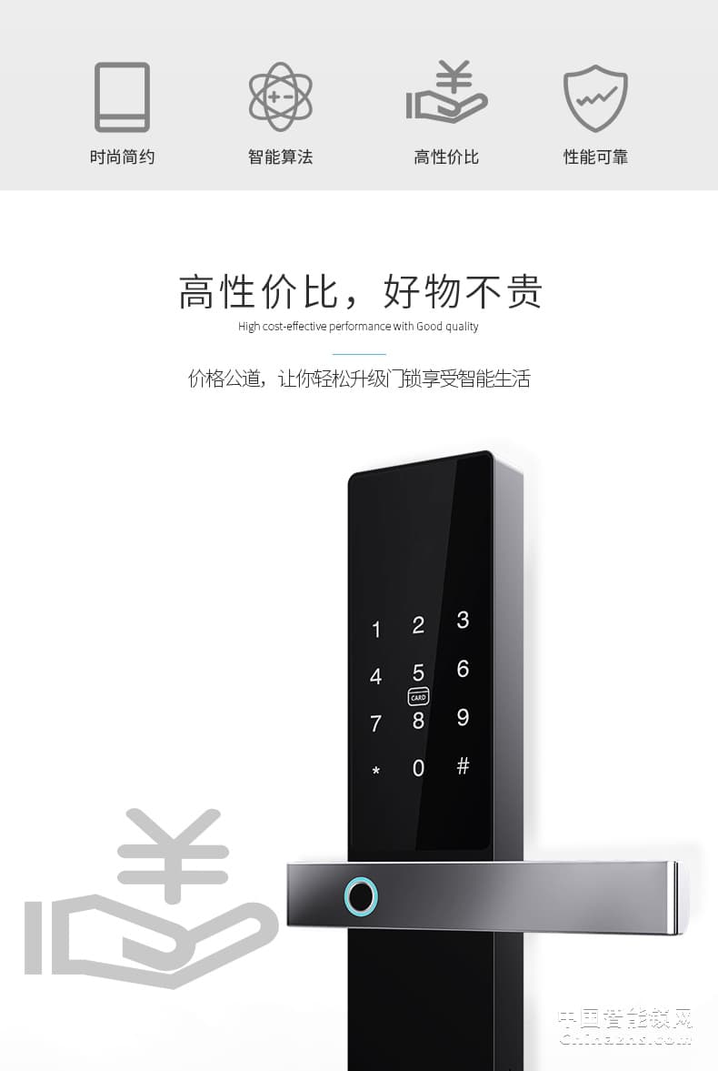 曼申家用智能鎖 智能門禁鎖 防盜門鎖密碼鎖