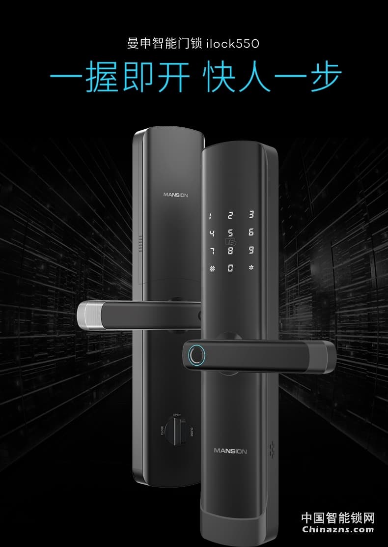 曼申智能門鎖 公寓智能指紋鎖 防貓眼開啟
