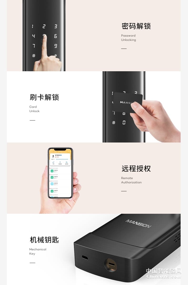 曼申智能門鎖 公寓智能指紋鎖 防貓眼開啟