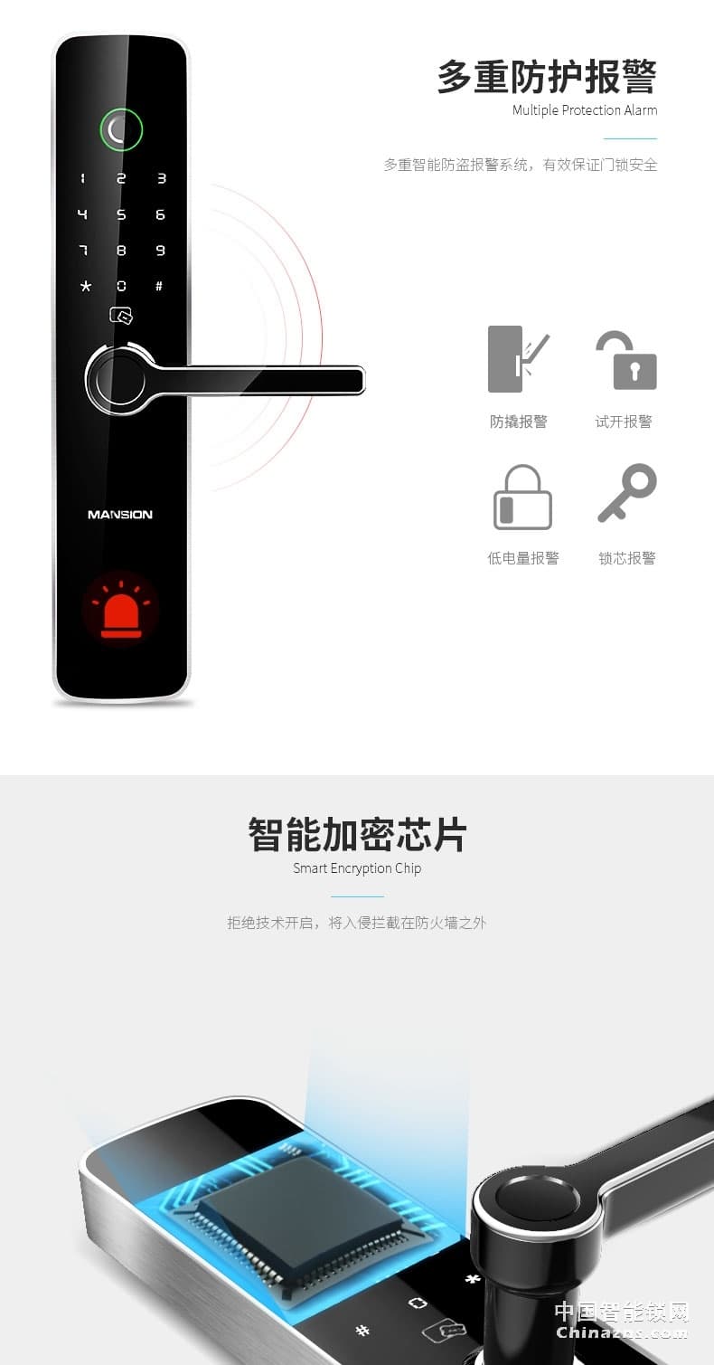 曼申半導(dǎo)體指紋鎖 智能防盜門鎖 云智能門鎖