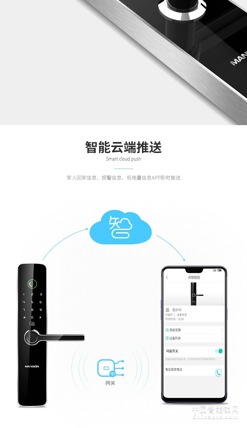 曼申半導(dǎo)體指紋鎖 智能防盜門鎖 云智能門鎖
